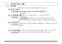 사회복지 법제론 시민법과 사회법-11