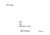 청소년 활동 지도자-10