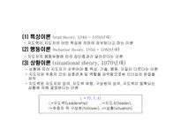청소년 활동 지도자-12