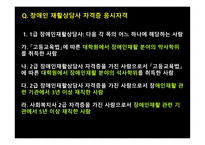 자기 계발과 직업기초능력사회복지전공별 진로가이드-16