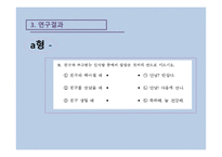 탈북학생 학업능력 진단도구의 차별 기능 문항 분석-7