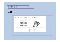 탈북학생 학업능력 진단도구의 차별 기능 문항 분석-8