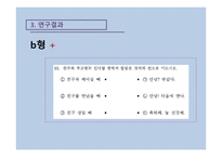 탈북학생 학업능력 진단도구의 차별 기능 문항 분석-11