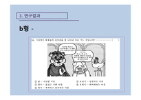 탈북학생 학업능력 진단도구의 차별 기능 문항 분석-12