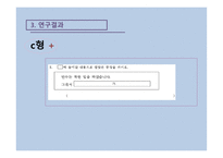 탈북학생 학업능력 진단도구의 차별 기능 문항 분석-14