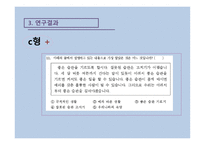 탈북학생 학업능력 진단도구의 차별 기능 문항 분석-15