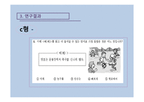 탈북학생 학업능력 진단도구의 차별 기능 문항 분석-17