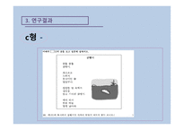 탈북학생 학업능력 진단도구의 차별 기능 문항 분석-18