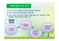 가정위탁 및 입양 서비스-3