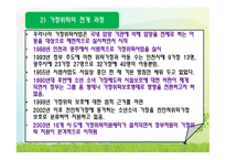 가정위탁 및 입양 서비스-4