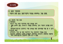 가정위탁 및 입양 서비스-5