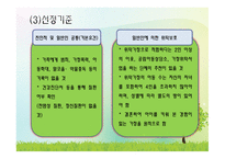 가정위탁 및 입양 서비스-8