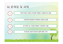 가정위탁 및 입양 서비스-12