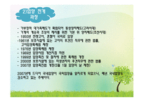 가정위탁 및 입양 서비스-17