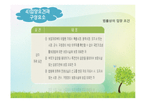 가정위탁 및 입양 서비스-19