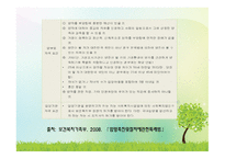 가정위탁 및 입양 서비스-20