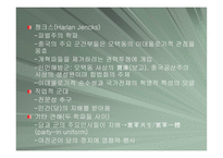 중국 정치에서의 군의 역할-3