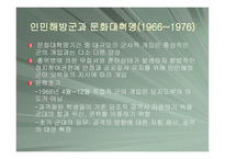 중국 정치에서의 군의 역할-8