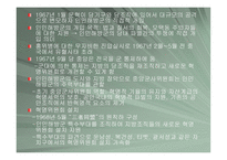 중국 정치에서의 군의 역할-9