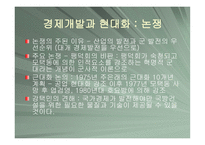 중국 정치에서의 군의 역할-15