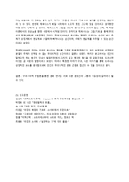 다른 문화를 이해할 수 있는 가소 쉬르와 라깡 관점-6