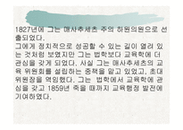 호레이스만인물분석-2