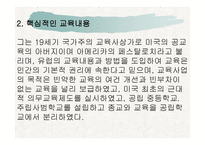 호레이스만인물분석-3
