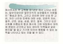 호레이스만인물분석-5