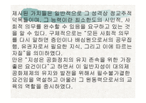 호레이스만인물분석-6