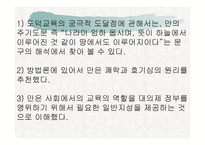 호레이스만인물분석-7