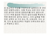 호레이스만인물분석-8