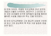호레이스만인물분석-9