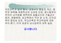 호레이스만인물분석-11