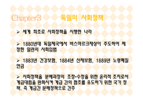 사회복지 정책론 정의-9