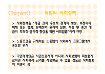 사회복지 정책론 정의-10
