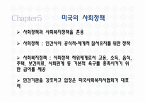 사회복지 정책론 정의-13