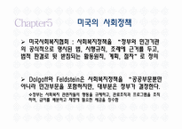 사회복지 정책론 정의-14