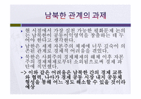 남북한 경제관계의 현황과 전망-14