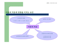 이혼가족 레포트-10