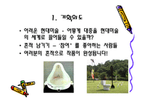 현대미술 의대 중화를 위한 참여 전시기획안-3