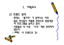 현대미술 의대 중화를 위한 참여 전시기획안-5