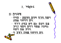 현대미술 의대 중화를 위한 참여 전시기획안-6