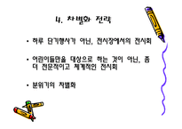 현대미술 의대 중화를 위한 참여 전시기획안-9