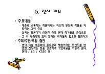 현대미술 의대 중화를 위한 참여 전시기획안-11