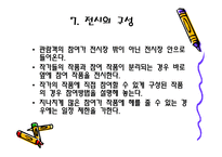현대미술 의대 중화를 위한 참여 전시기획안-13