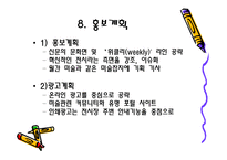 현대미술 의대 중화를 위한 참여 전시기획안-14
