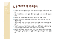 비혼모 북한이탈주민의 가족 만들기-2