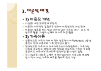 비혼모 북한이탈주민의 가족 만들기-4