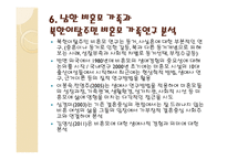 비혼모 북한이탈주민의 가족 만들기-7