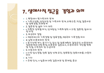 비혼모 북한이탈주민의 가족 만들기-8